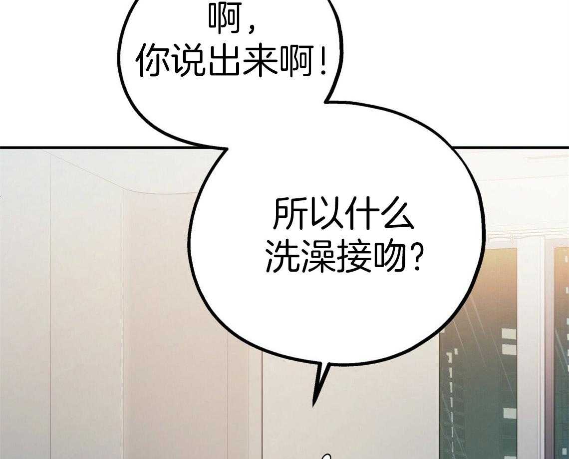 《你和我不能这样》漫画最新章节第44话 决定去相亲免费下拉式在线观看章节第【11】张图片