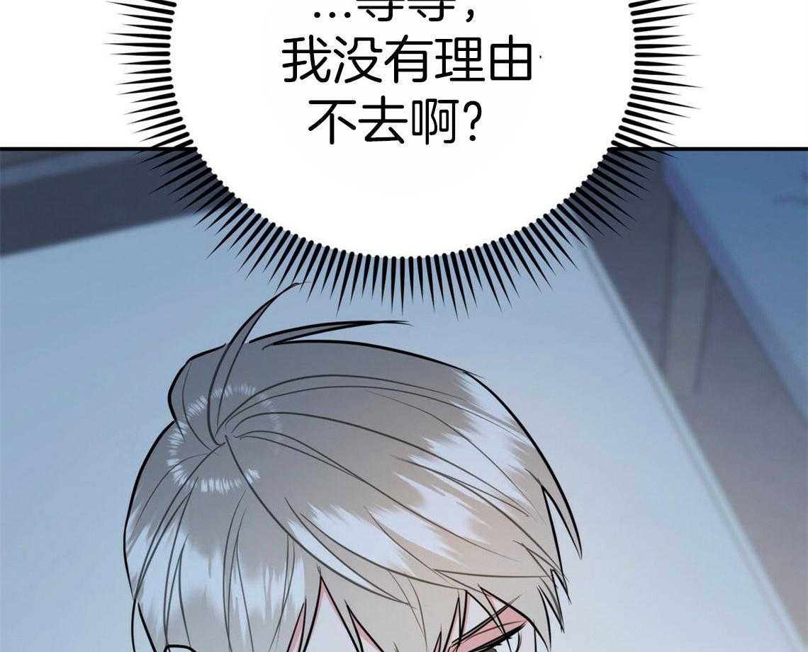 《你和我不能这样》漫画最新章节第44话 决定去相亲免费下拉式在线观看章节第【61】张图片