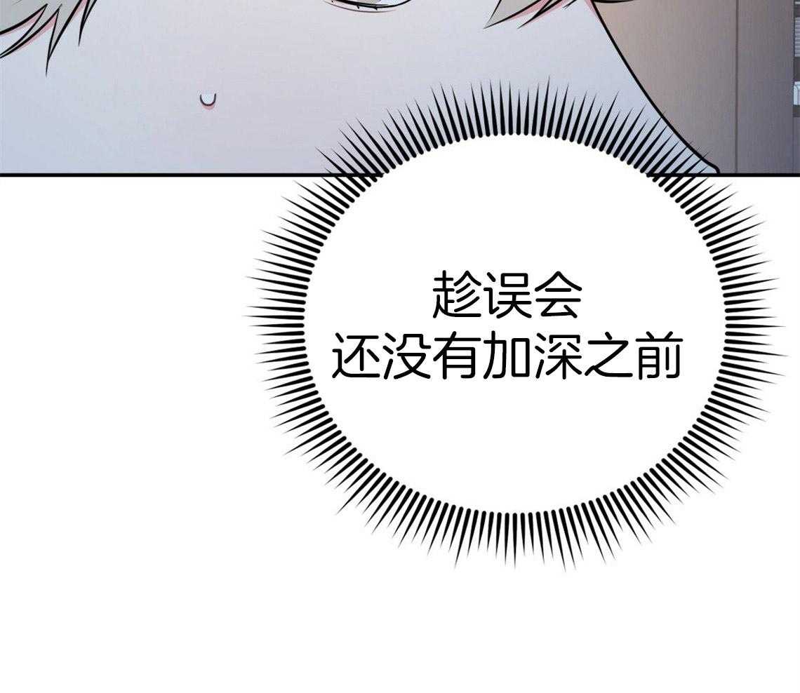 《你和我不能这样》漫画最新章节第44话 决定去相亲免费下拉式在线观看章节第【19】张图片