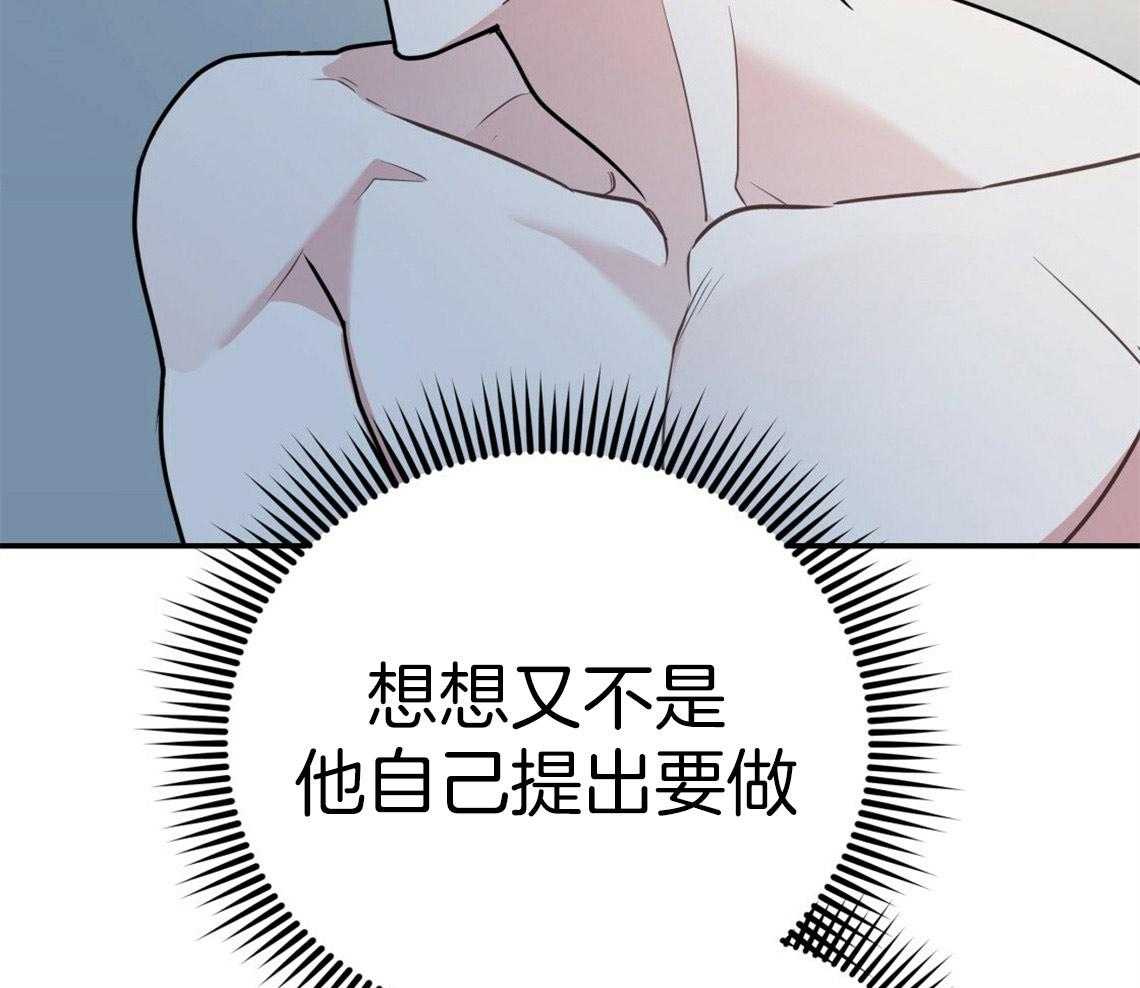 《你和我不能这样》漫画最新章节第44话 决定去相亲免费下拉式在线观看章节第【29】张图片