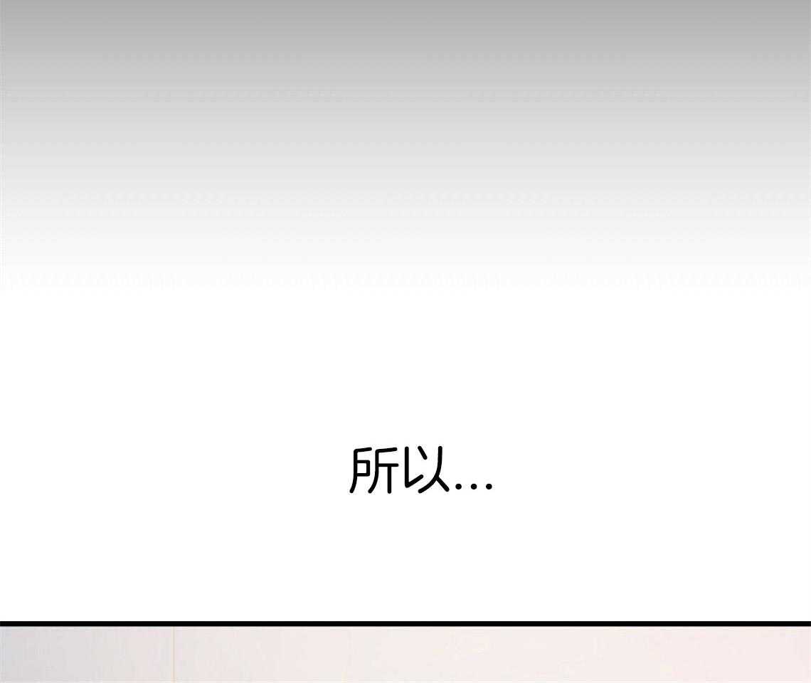 《你和我不能这样》漫画最新章节第44话 决定去相亲免费下拉式在线观看章节第【36】张图片