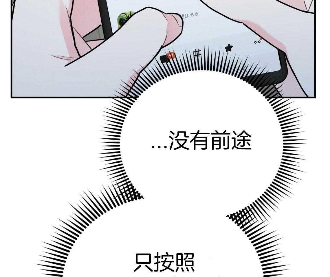 《你和我不能这样》漫画最新章节第44话 决定去相亲免费下拉式在线观看章节第【50】张图片