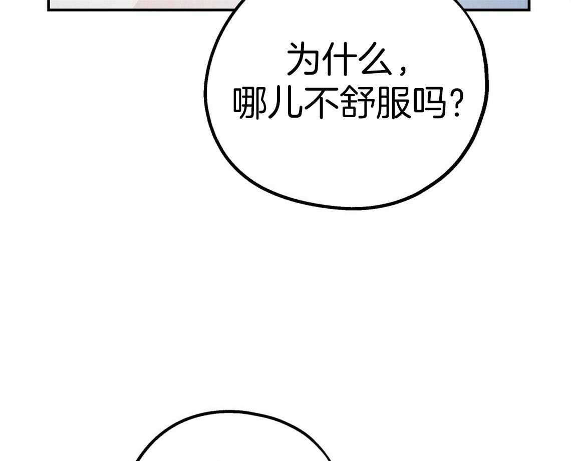 《你和我不能这样》漫画最新章节第44话 决定去相亲免费下拉式在线观看章节第【12】张图片