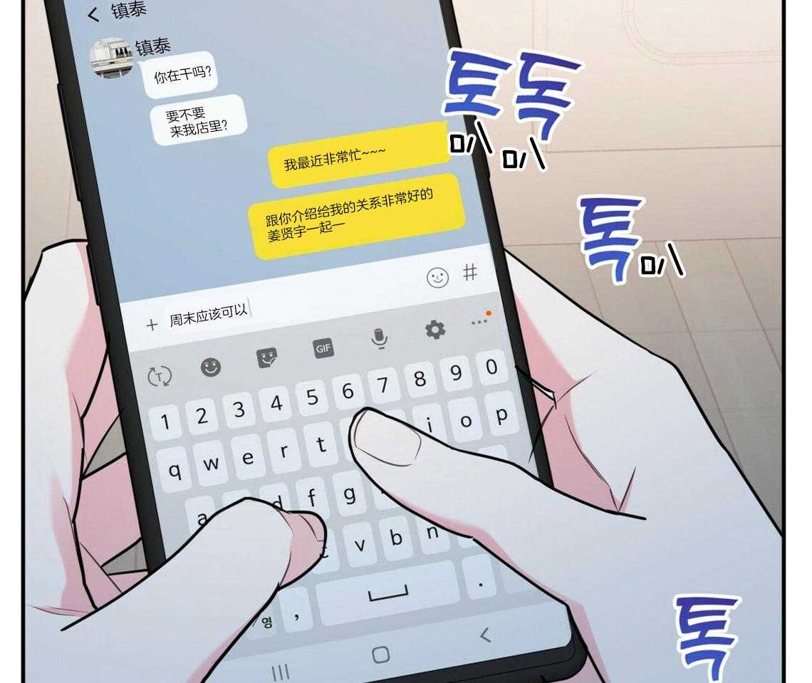 《你和我不能这样》漫画最新章节第44话 决定去相亲免费下拉式在线观看章节第【48】张图片