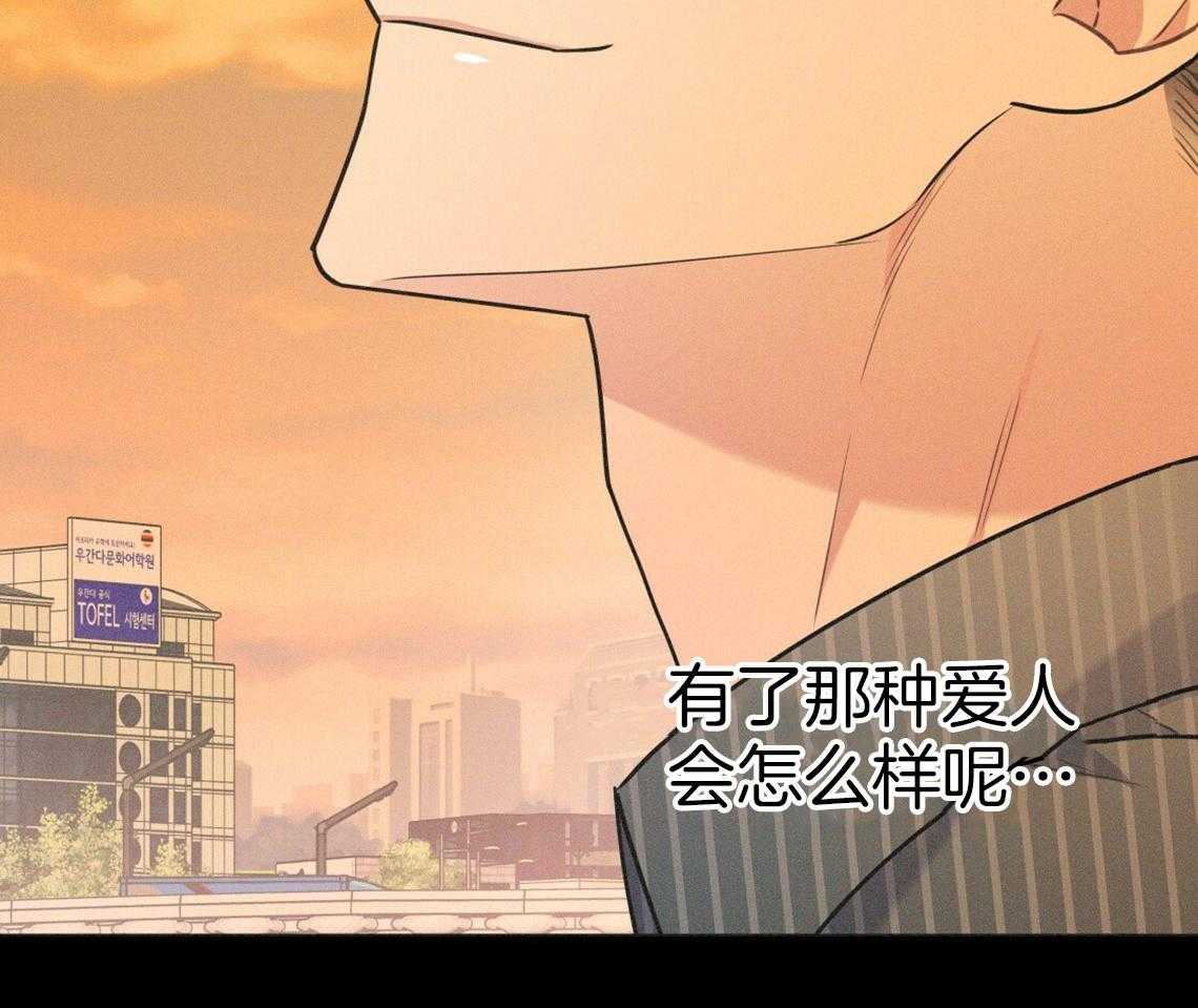 《你和我不能这样》漫画最新章节第44话 决定去相亲免费下拉式在线观看章节第【38】张图片