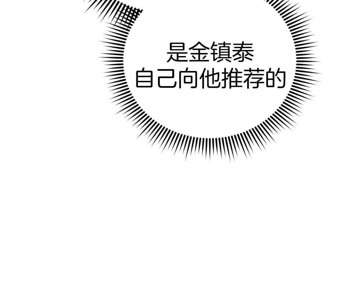 《你和我不能这样》漫画最新章节第44话 决定去相亲免费下拉式在线观看章节第【28】张图片