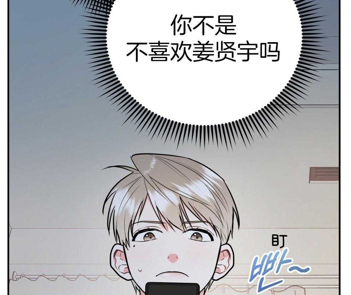 《你和我不能这样》漫画最新章节第44话 决定去相亲免费下拉式在线观看章节第【53】张图片