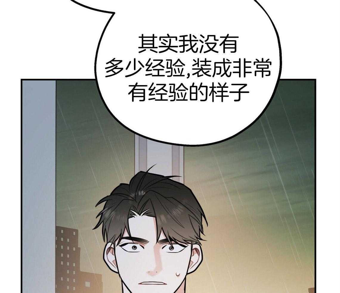 《你和我不能这样》漫画最新章节第45话 结束关系免费下拉式在线观看章节第【55】张图片