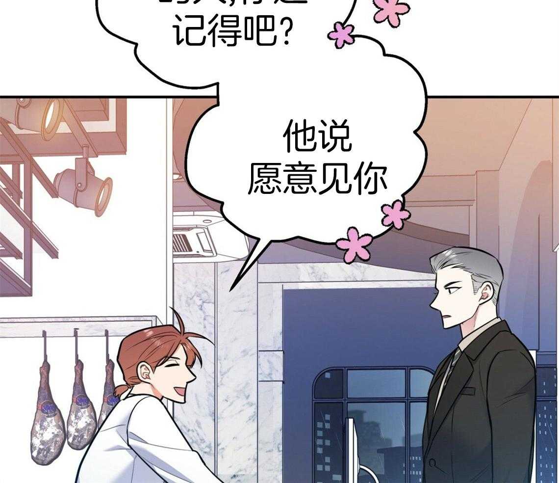 《你和我不能这样》漫画最新章节第45话 结束关系免费下拉式在线观看章节第【25】张图片