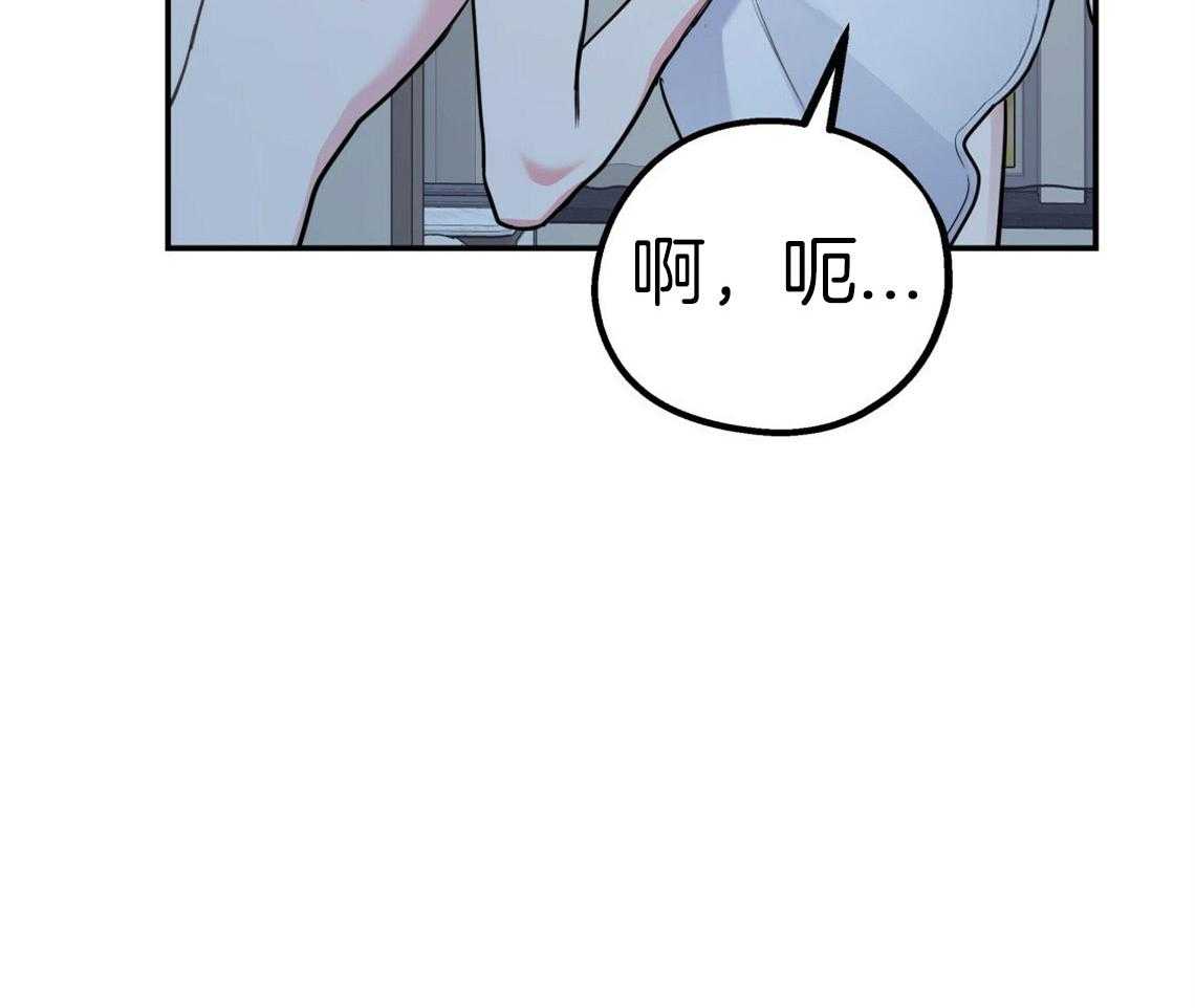 《你和我不能这样》漫画最新章节第45话 结束关系免费下拉式在线观看章节第【45】张图片