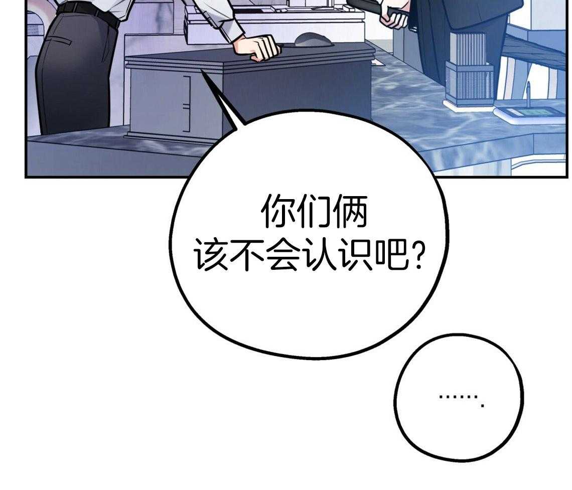 《你和我不能这样》漫画最新章节第45话 结束关系免费下拉式在线观看章节第【7】张图片