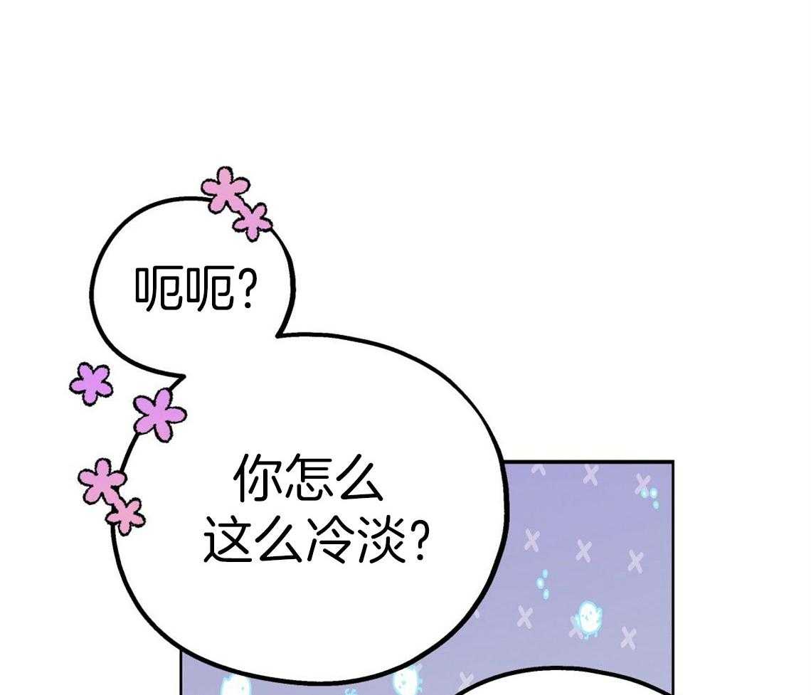 《你和我不能这样》漫画最新章节第45话 结束关系免费下拉式在线观看章节第【21】张图片