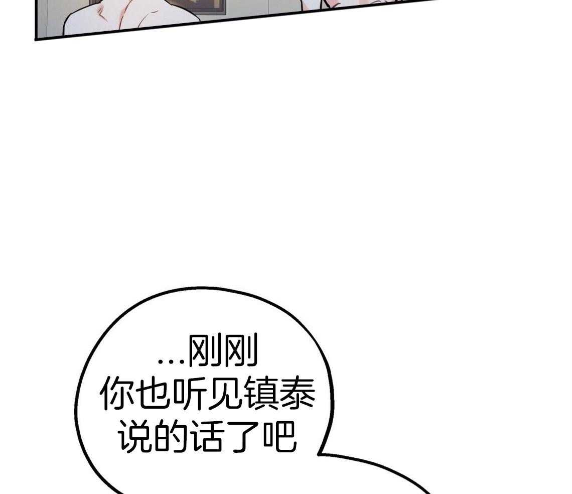 《你和我不能这样》漫画最新章节第45话 结束关系免费下拉式在线观看章节第【56】张图片