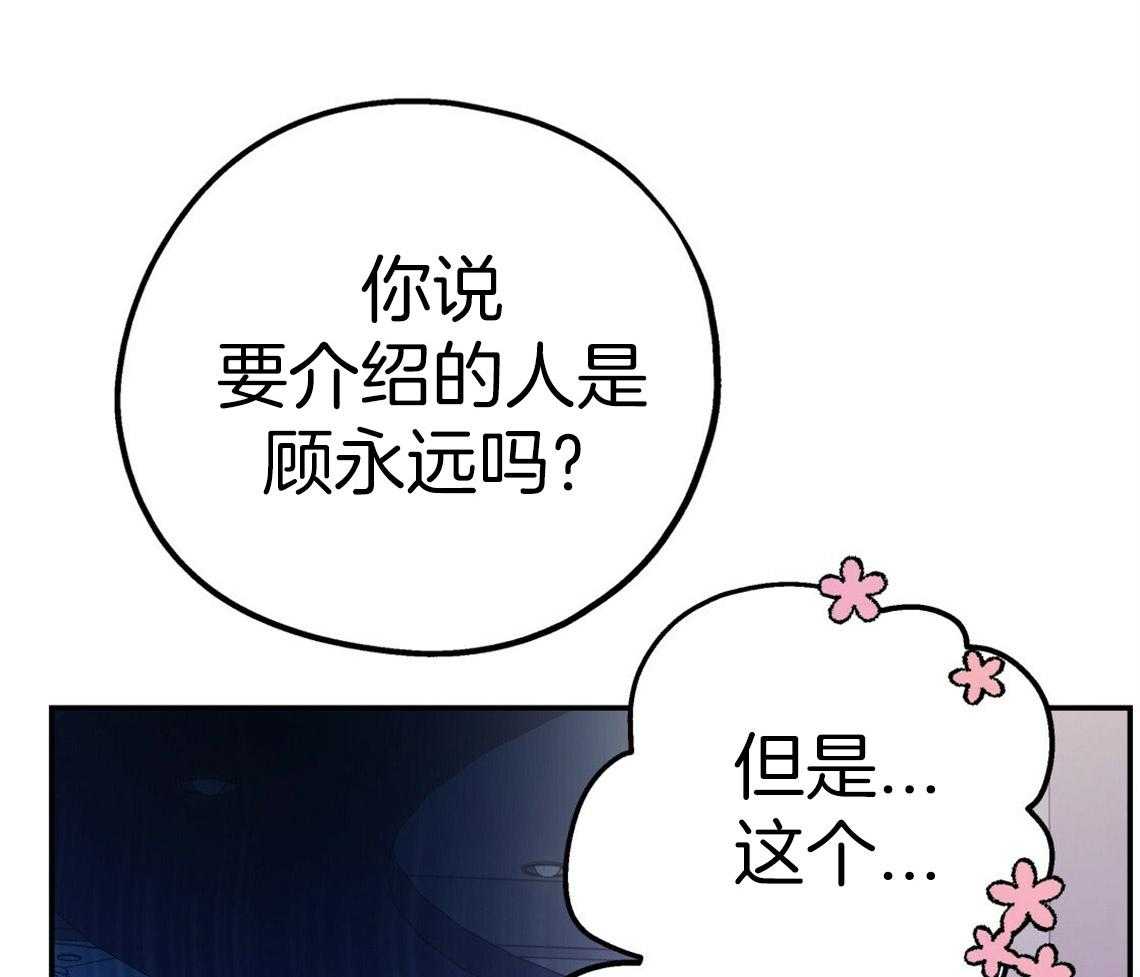 《你和我不能这样》漫画最新章节第45话 结束关系免费下拉式在线观看章节第【9】张图片