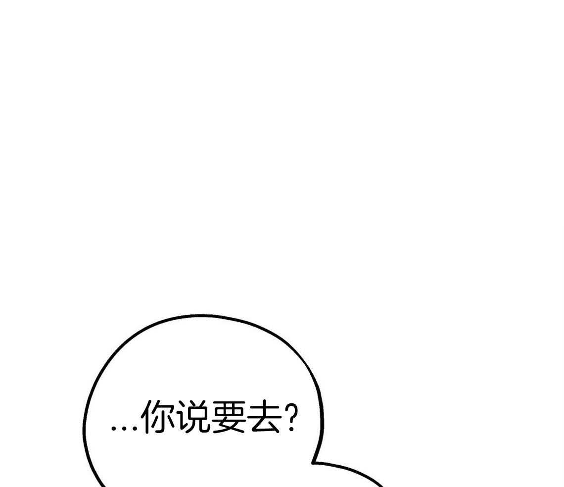 《你和我不能这样》漫画最新章节第45话 结束关系免费下拉式在线观看章节第【58】张图片