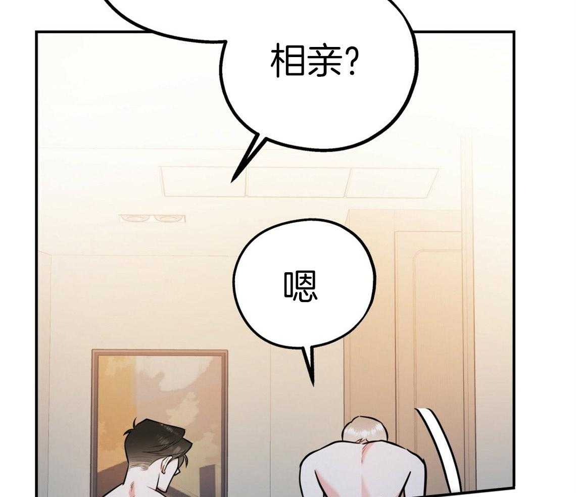 《你和我不能这样》漫画最新章节第45话 结束关系免费下拉式在线观看章节第【57】张图片