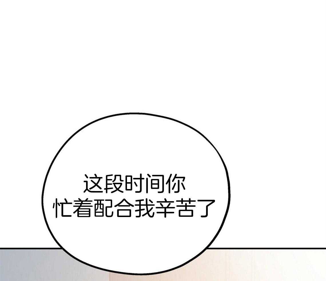 《你和我不能这样》漫画最新章节第45话 结束关系免费下拉式在线观看章节第【53】张图片