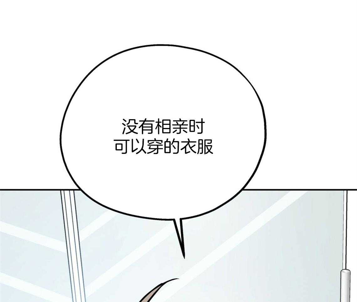 《你和我不能这样》漫画最新章节第46话 烦躁的原因是免费下拉式在线观看章节第【3】张图片