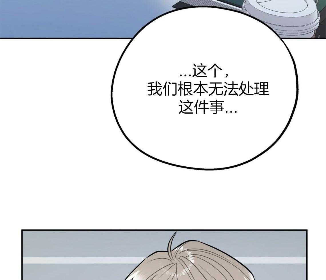 《你和我不能这样》漫画最新章节第46话 烦躁的原因是免费下拉式在线观看章节第【41】张图片