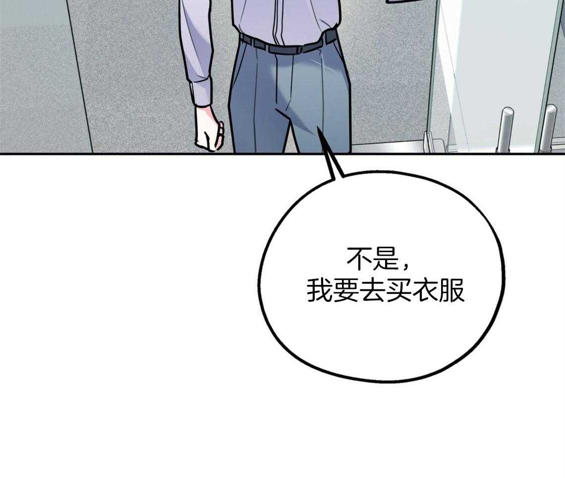 《你和我不能这样》漫画最新章节第46话 烦躁的原因是免费下拉式在线观看章节第【6】张图片