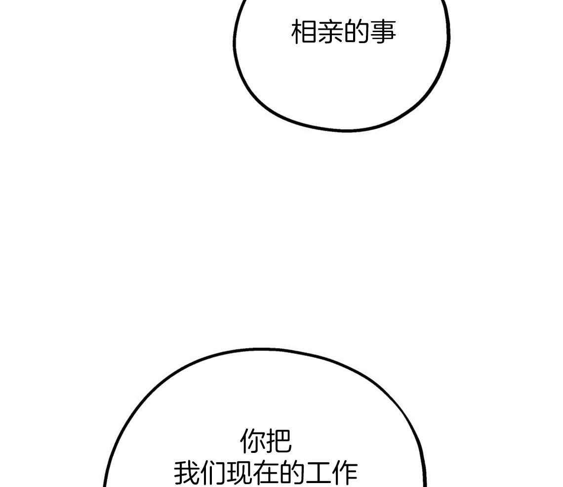 《你和我不能这样》漫画最新章节第46话 烦躁的原因是免费下拉式在线观看章节第【56】张图片