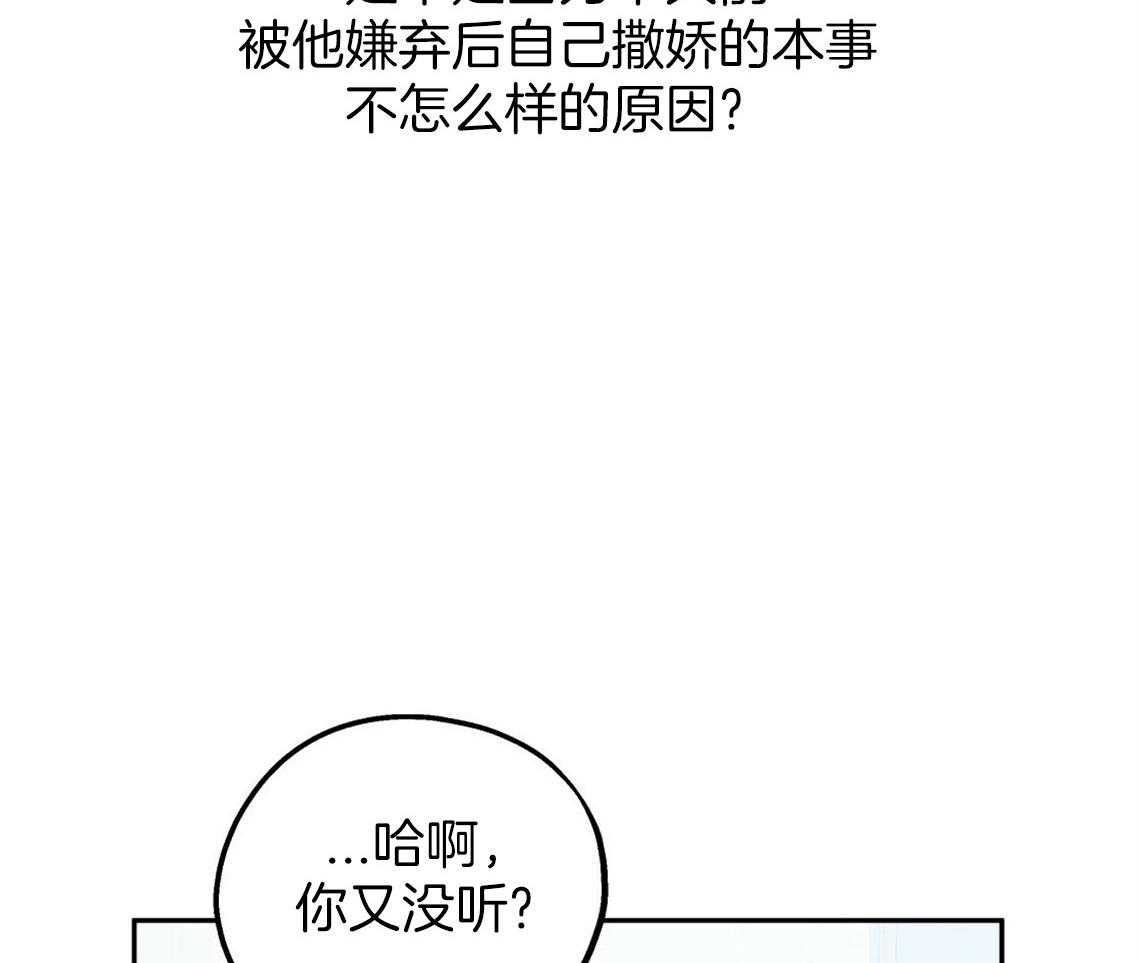 《你和我不能这样》漫画最新章节第46话 烦躁的原因是免费下拉式在线观看章节第【16】张图片