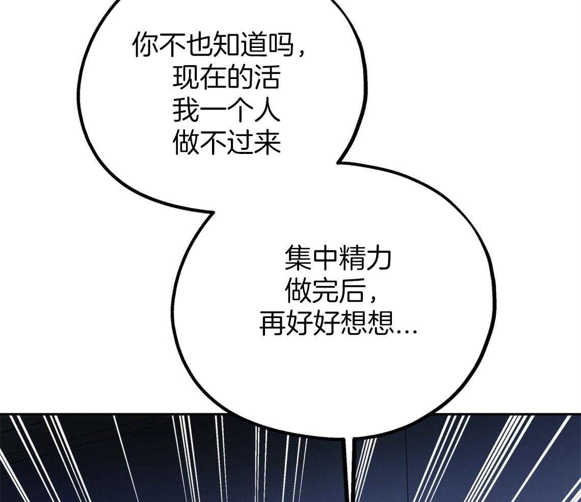 《你和我不能这样》漫画最新章节第46话 烦躁的原因是免费下拉式在线观看章节第【51】张图片