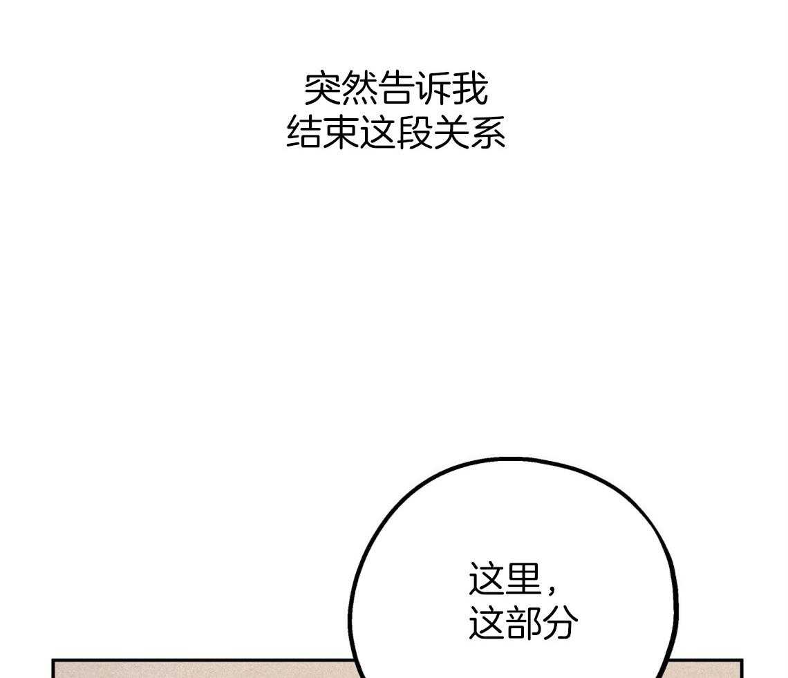 《你和我不能这样》漫画最新章节第46话 烦躁的原因是免费下拉式在线观看章节第【36】张图片