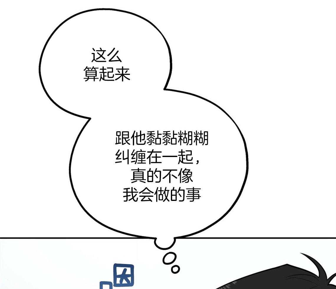 《你和我不能这样》漫画最新章节第46话 烦躁的原因是免费下拉式在线观看章节第【27】张图片