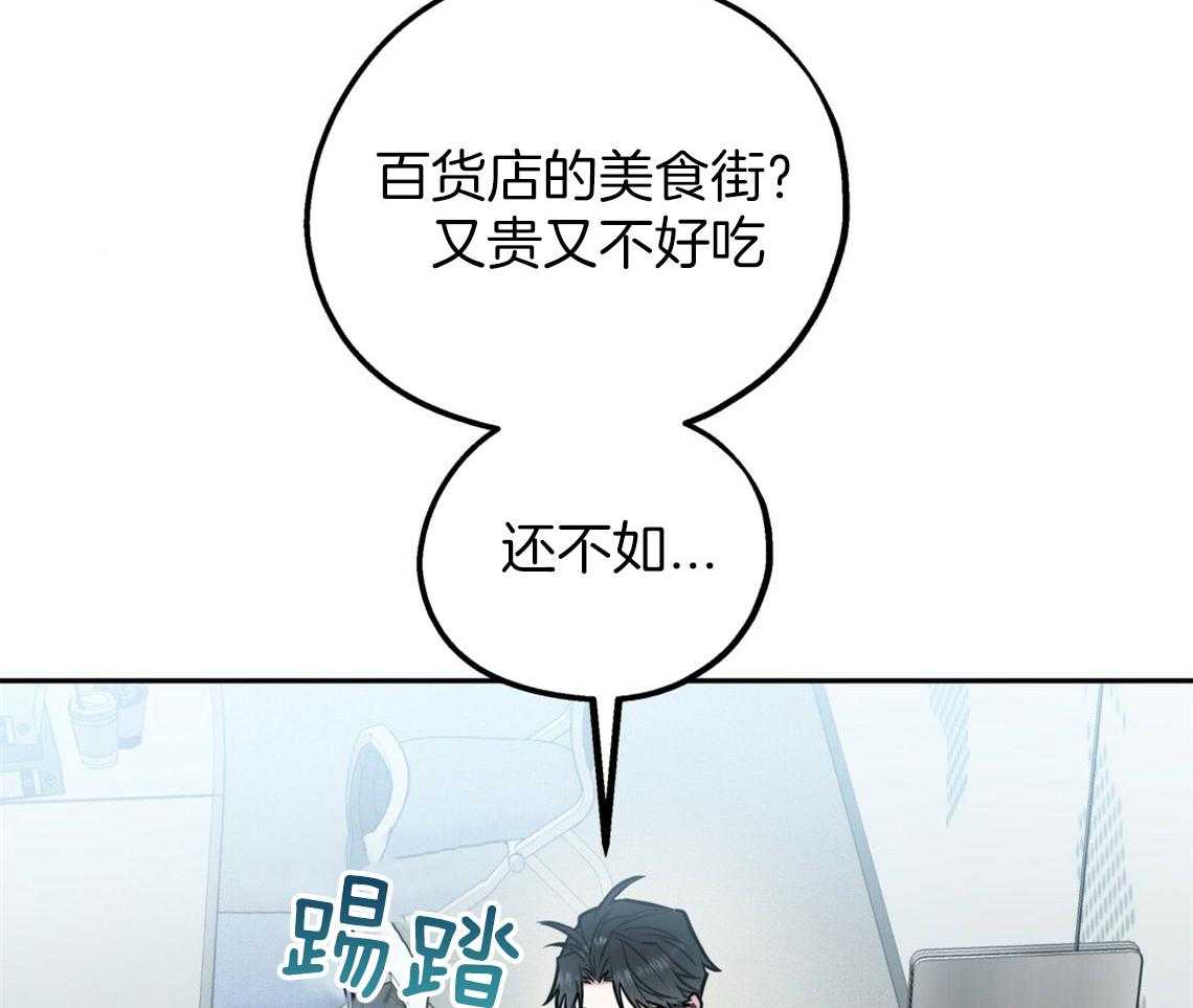 《你和我不能这样》漫画最新章节第46话 烦躁的原因是免费下拉式在线观看章节第【8】张图片