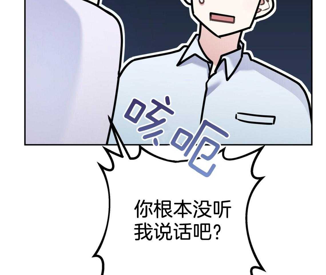 《你和我不能这样》漫画最新章节第46话 烦躁的原因是免费下拉式在线观看章节第【20】张图片