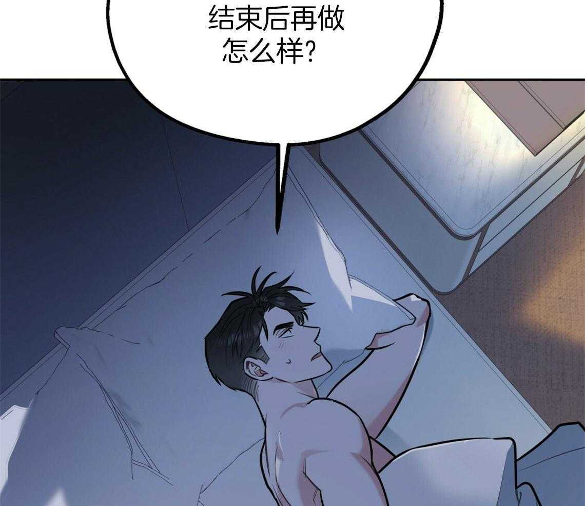 《你和我不能这样》漫画最新章节第46话 烦躁的原因是免费下拉式在线观看章节第【55】张图片