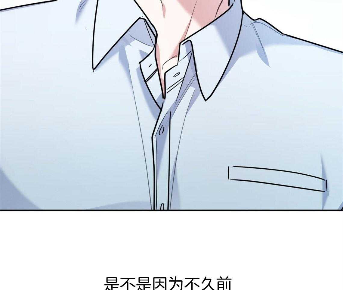 《你和我不能这样》漫画最新章节第46话 烦躁的原因是免费下拉式在线观看章节第【17】张图片