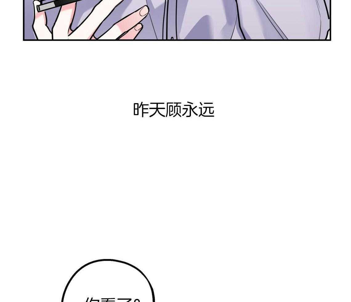 《你和我不能这样》漫画最新章节第46话 烦躁的原因是免费下拉式在线观看章节第【39】张图片