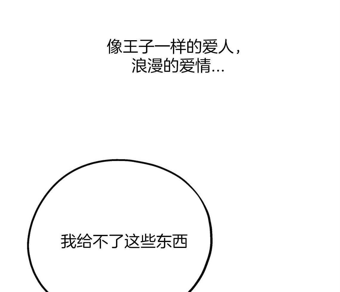 《你和我不能这样》漫画最新章节第46话 烦躁的原因是免费下拉式在线观看章节第【30】张图片