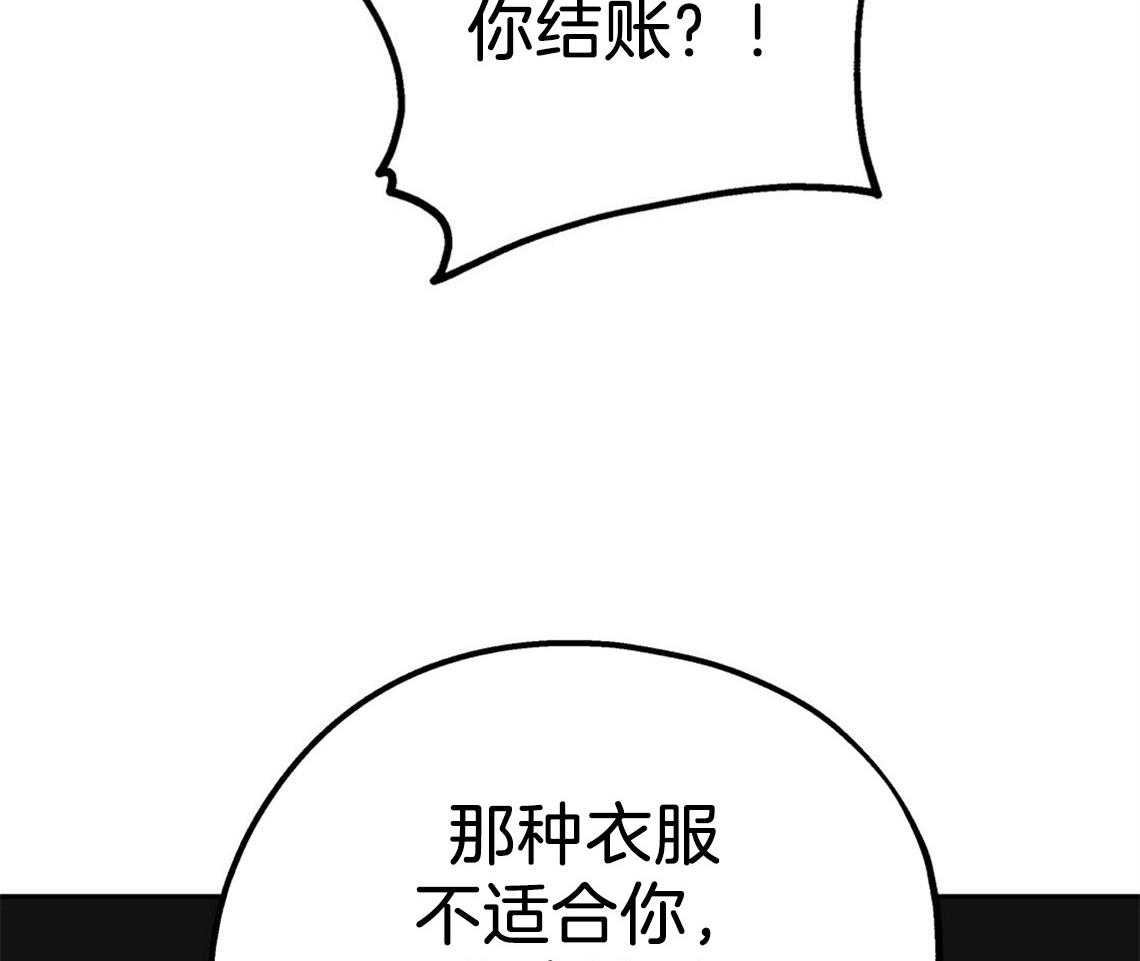 《你和我不能这样》漫画最新章节第47话 挑衣服免费下拉式在线观看章节第【4】张图片