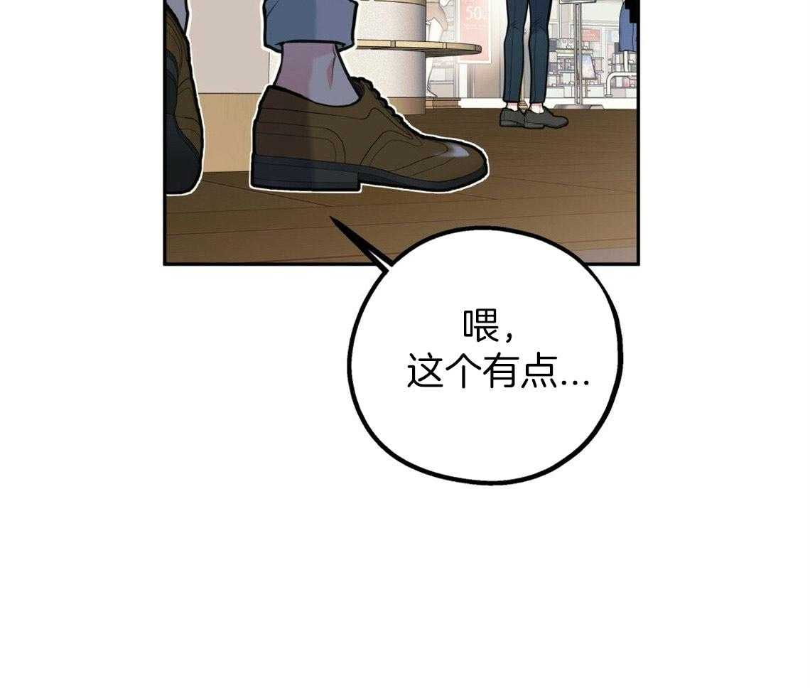 《你和我不能这样》漫画最新章节第47话 挑衣服免费下拉式在线观看章节第【29】张图片