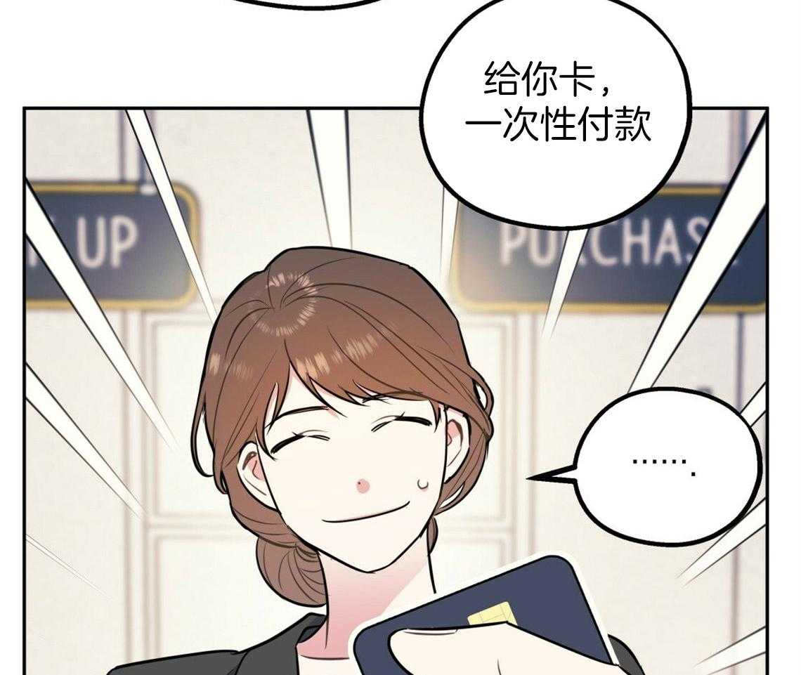 《你和我不能这样》漫画最新章节第47话 挑衣服免费下拉式在线观看章节第【6】张图片