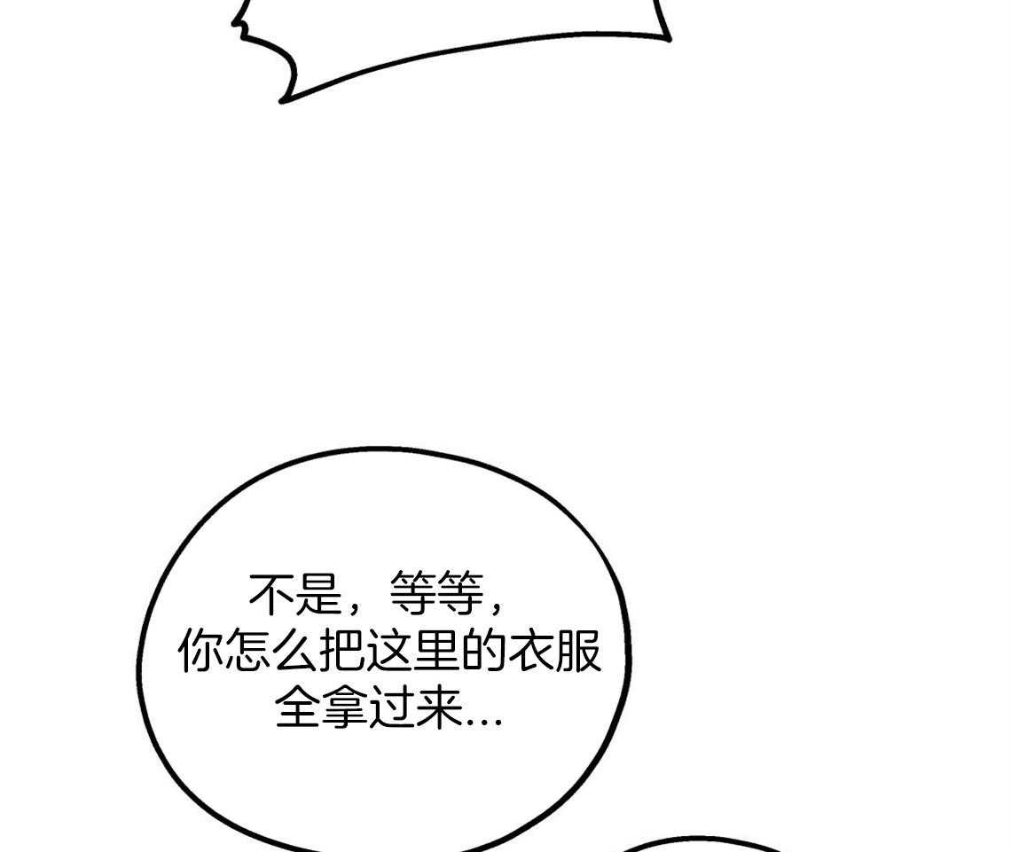 《你和我不能这样》漫画最新章节第47话 挑衣服免费下拉式在线观看章节第【7】张图片