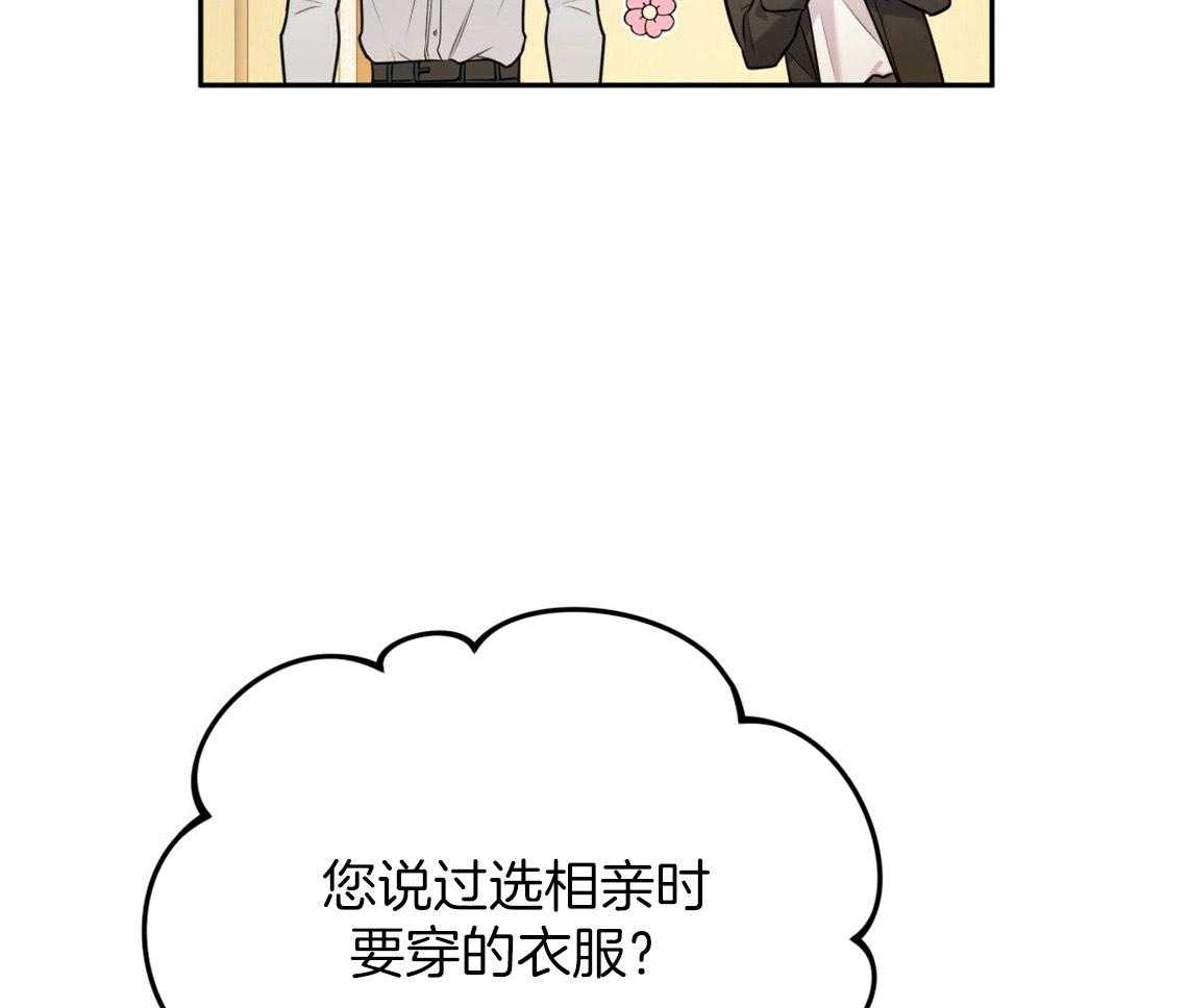 《你和我不能这样》漫画最新章节第47话 挑衣服免费下拉式在线观看章节第【20】张图片