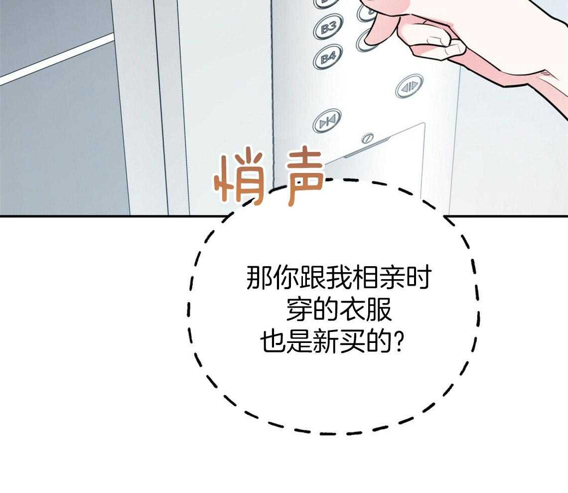 《你和我不能这样》漫画最新章节第47话 挑衣服免费下拉式在线观看章节第【54】张图片