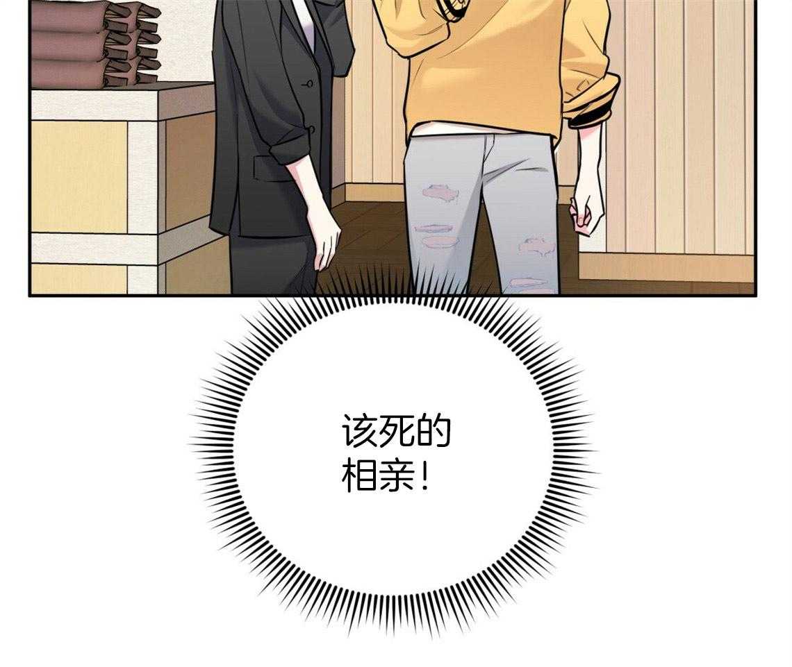 《你和我不能这样》漫画最新章节第47话 挑衣服免费下拉式在线观看章节第【16】张图片