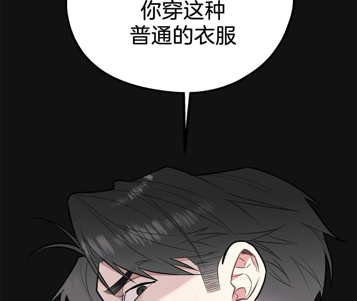 《你和我不能这样》漫画最新章节第47话 挑衣服免费下拉式在线观看章节第【3】张图片