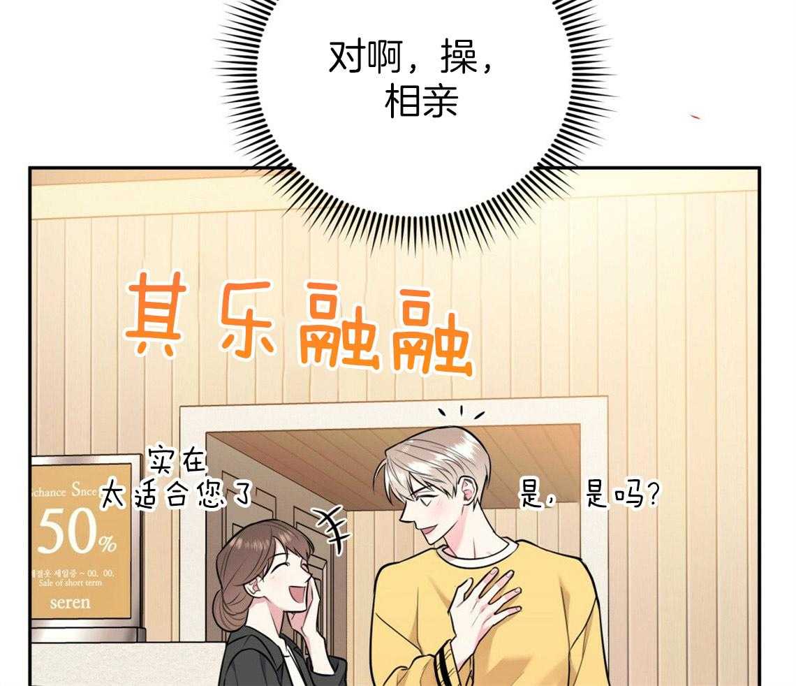 《你和我不能这样》漫画最新章节第47话 挑衣服免费下拉式在线观看章节第【17】张图片