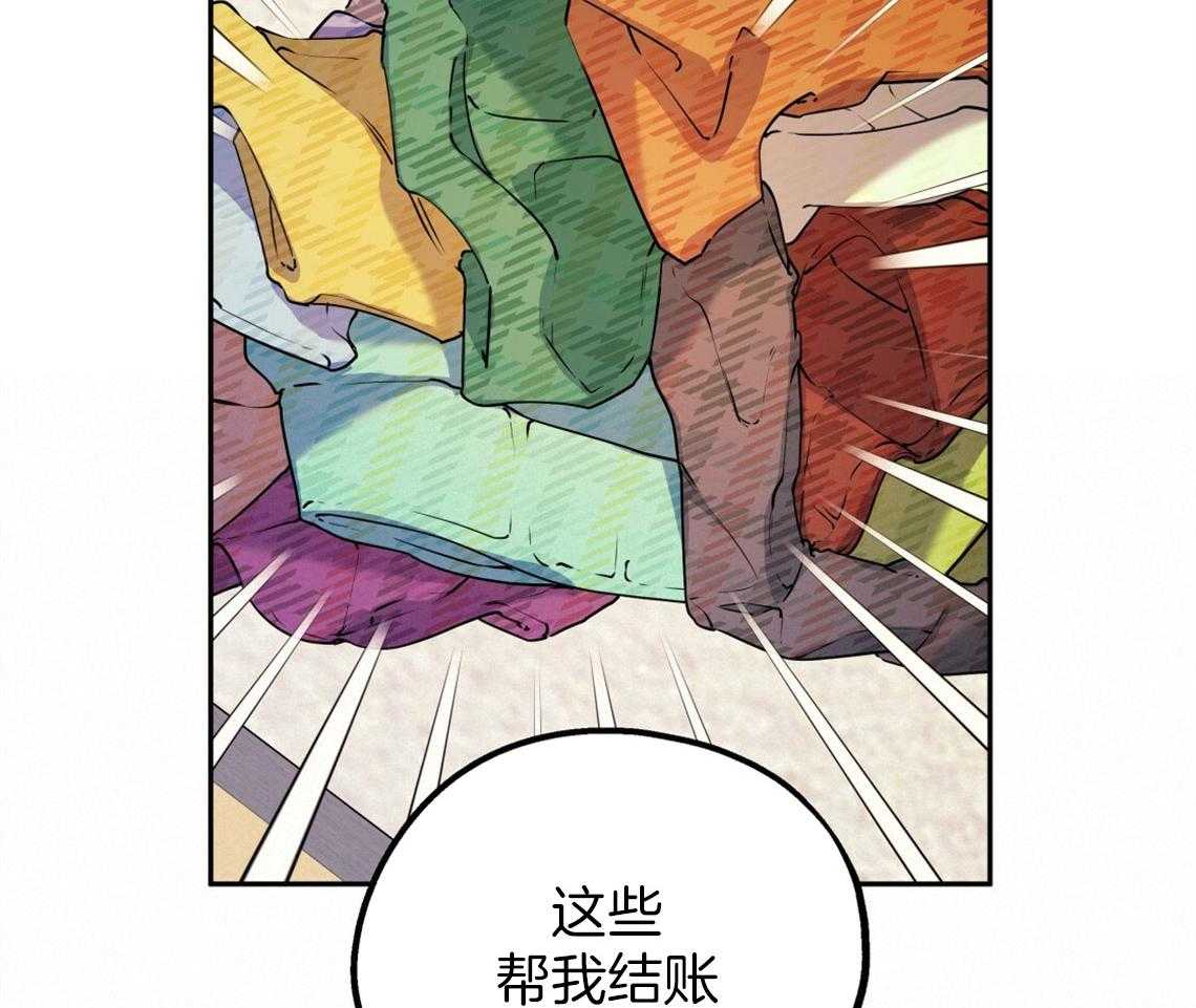 《你和我不能这样》漫画最新章节第47话 挑衣服免费下拉式在线观看章节第【11】张图片