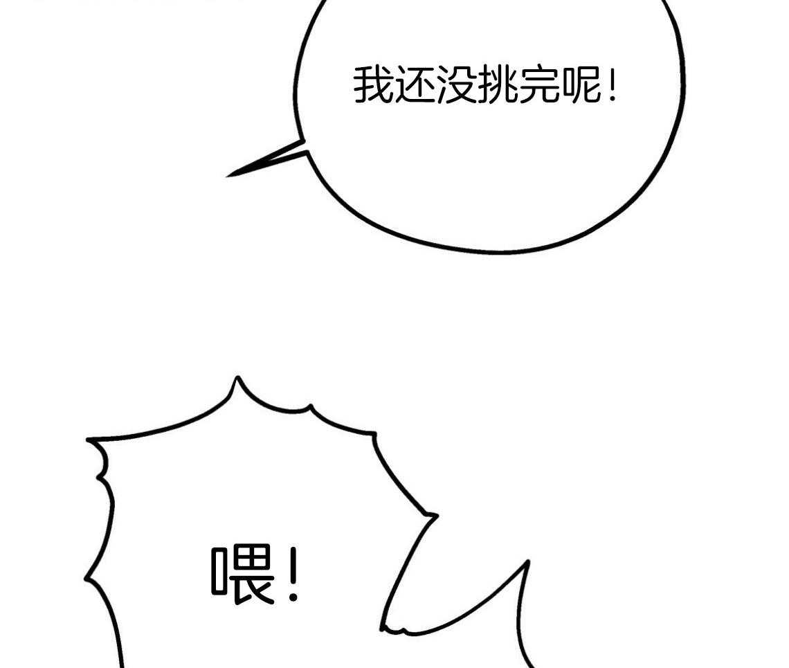 《你和我不能这样》漫画最新章节第48话 他的私心免费下拉式在线观看章节第【20】张图片