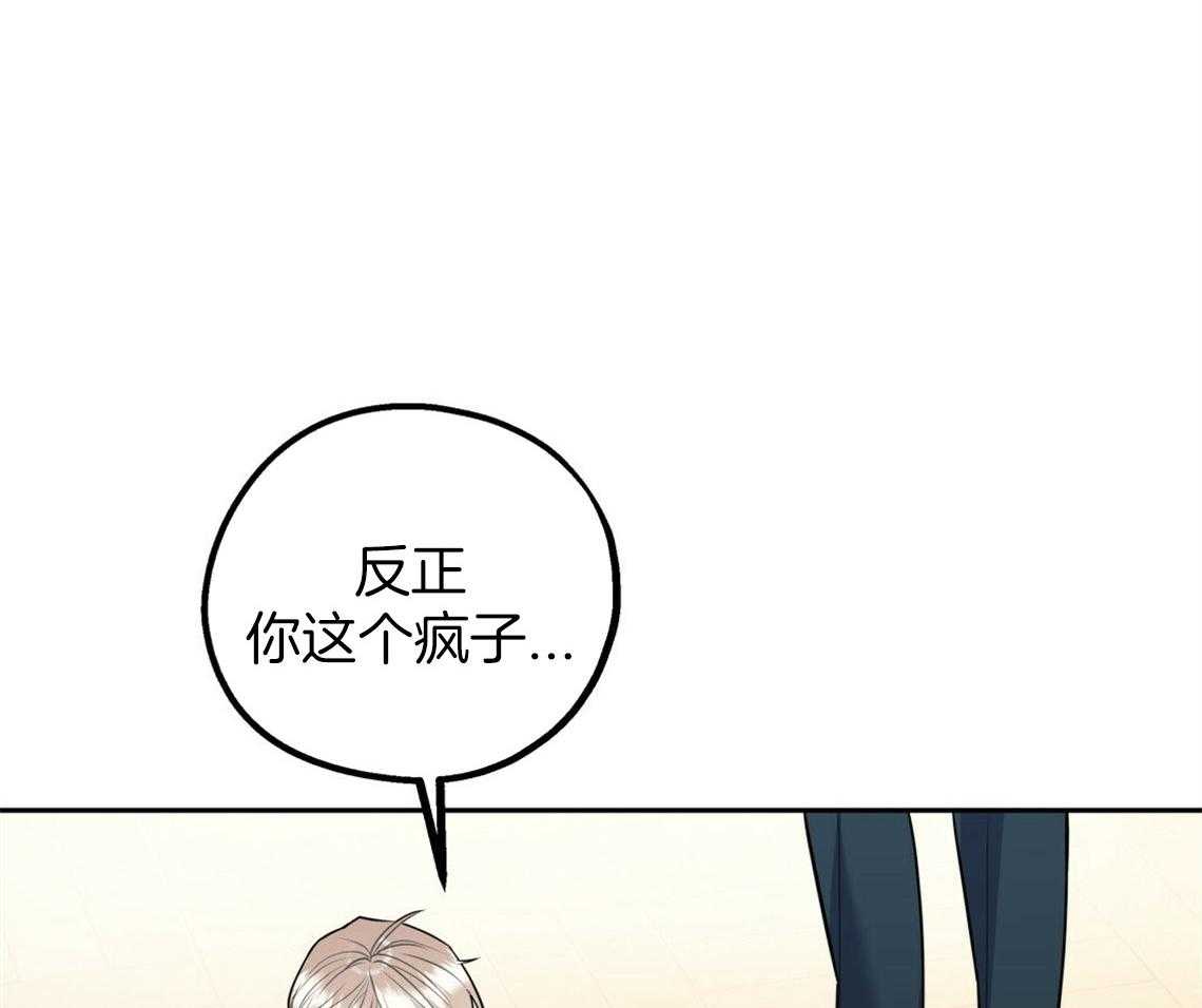 《你和我不能这样》漫画最新章节第48话 他的私心免费下拉式在线观看章节第【59】张图片