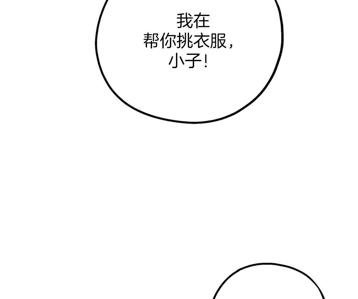 《你和我不能这样》漫画最新章节第48话 他的私心免费下拉式在线观看章节第【52】张图片