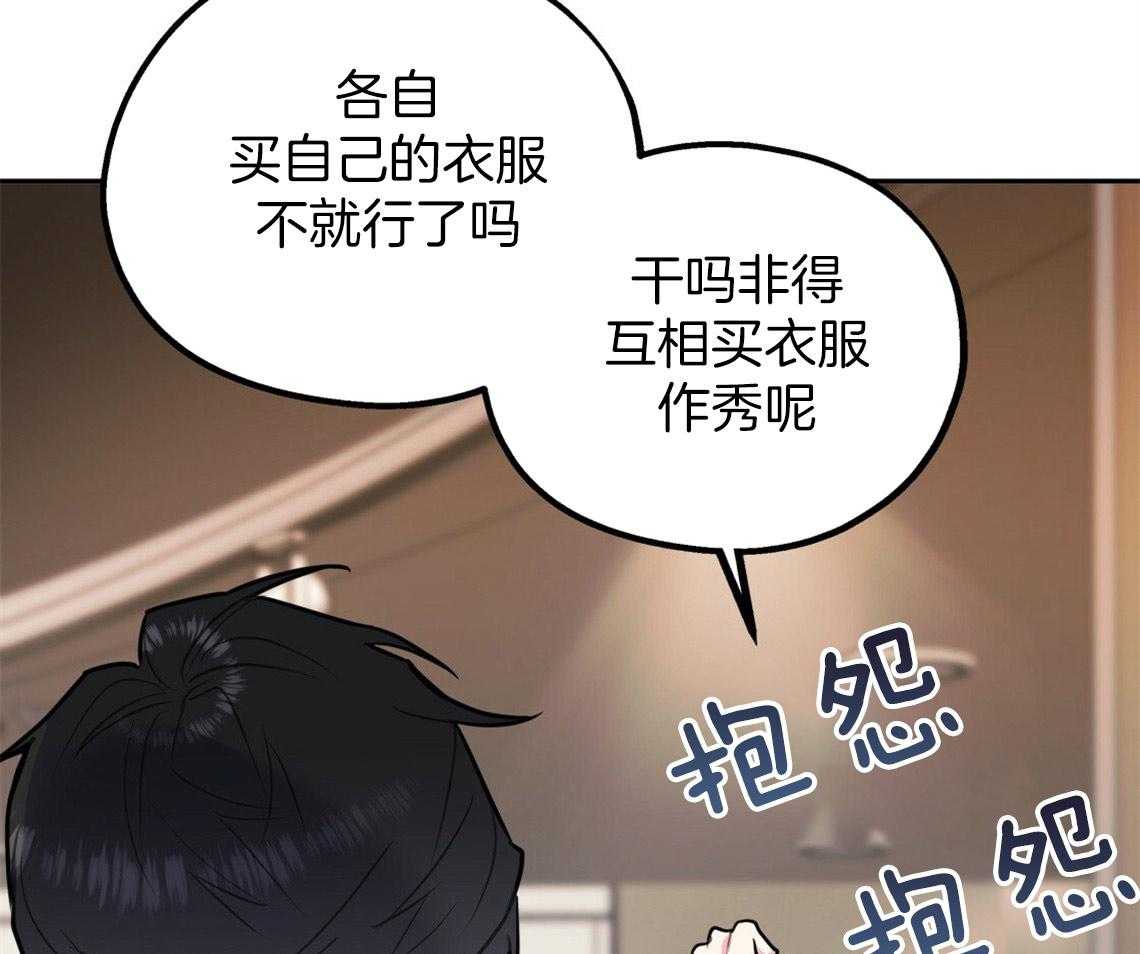 《你和我不能这样》漫画最新章节第48话 他的私心免费下拉式在线观看章节第【48】张图片