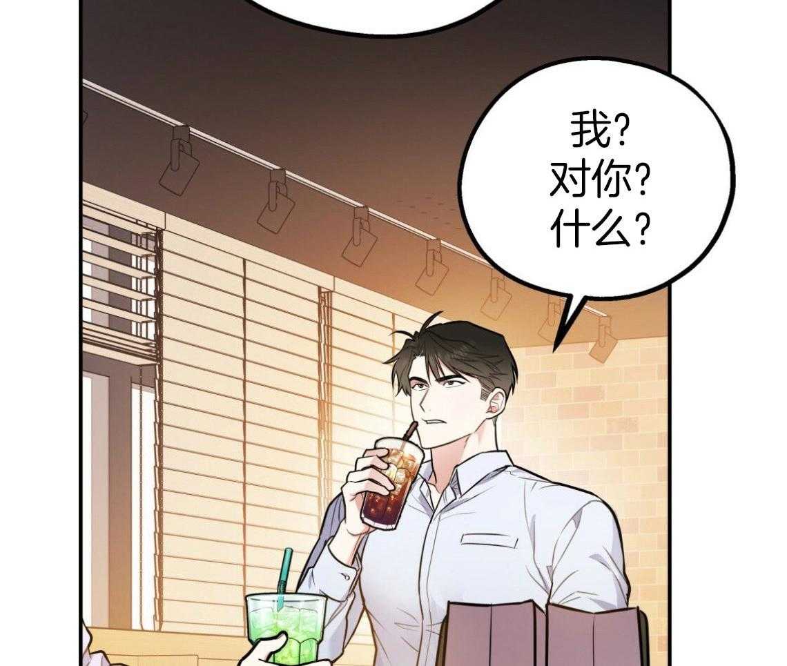 《你和我不能这样》漫画最新章节第48话 他的私心免费下拉式在线观看章节第【8】张图片